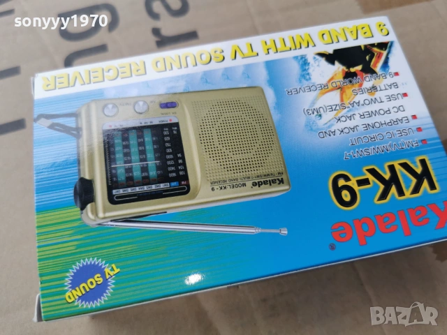 РАДИО 0204261740G, снимка 8 - Радиокасетофони, транзистори - 54068895