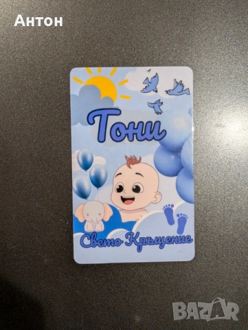 Подарък за гостите за кръщене - персонализиран магнит, снимка 4 - Подаръци за кръщене - 54100087