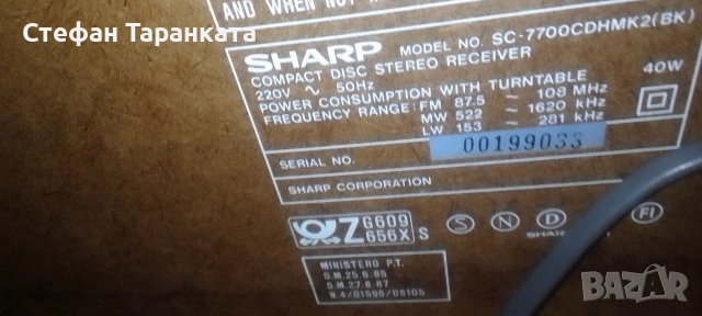 SHARP-предусилвател, радио тунер,еквалайзер, касетофон, CD player във едно., снимка 8 - Аудиосистеми - 54543887