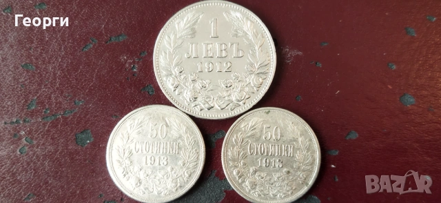 Стари сребърни монети