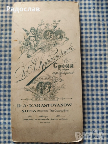стара фотография на картон, снимка 3 - Колекции - 54479378