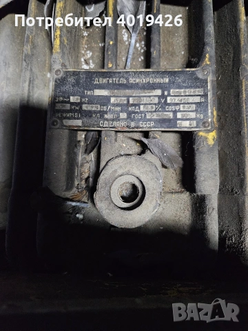 Продавам ел.двигател 30кв. 1450 обр.