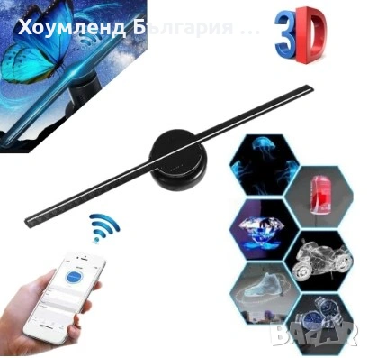 3D Проектор холограма за бизнес реклама