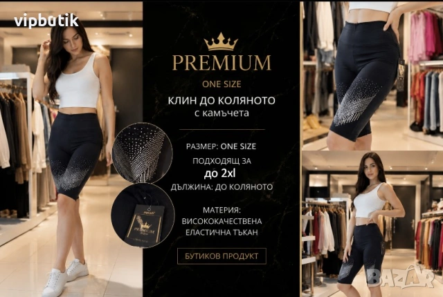  клинове 5 € 2 клина и за града и за плажа за 9 евро, снимка 6 - Клинове - 55150947