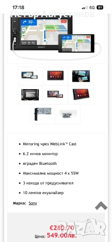 Мултимедия SONY XAV-1500, снимка 8 - Аудиосистеми - 54648403