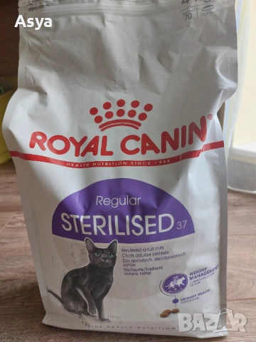 Храна за котки Royal Canin Sterilised 4 кг