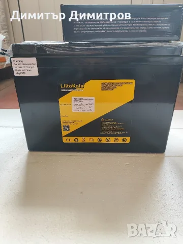 Продавам тягов акумулатор 12v 300a. Lifepo4 , снимка 4 - Друга електроника - 55374769