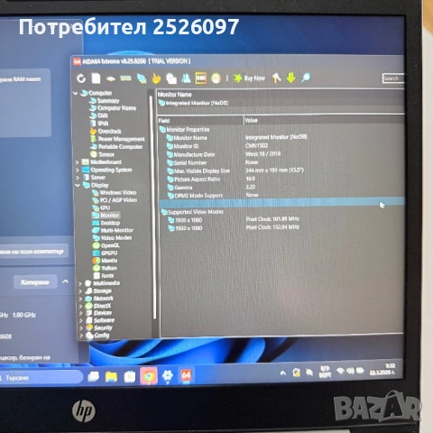 HP ProBook 450 G6/15,6” IPS/i5-8265U/16GB DDD4/256GB/Подсветка, снимка 11 - Лаптопи за работа - 54263273