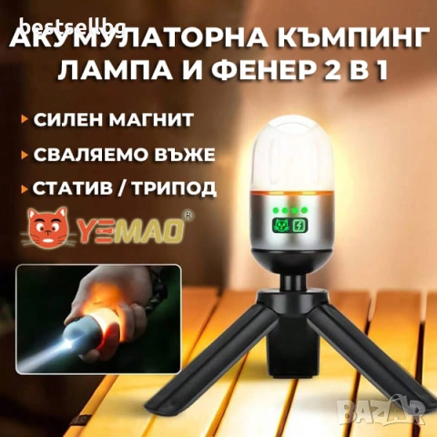 Мощна къмпинг лампа осветление LED фенер за палатка туризъм рибов, снимка 4 - Къмпинг осветление - 54367164