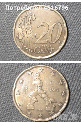 20 евроцента 2002 Италия