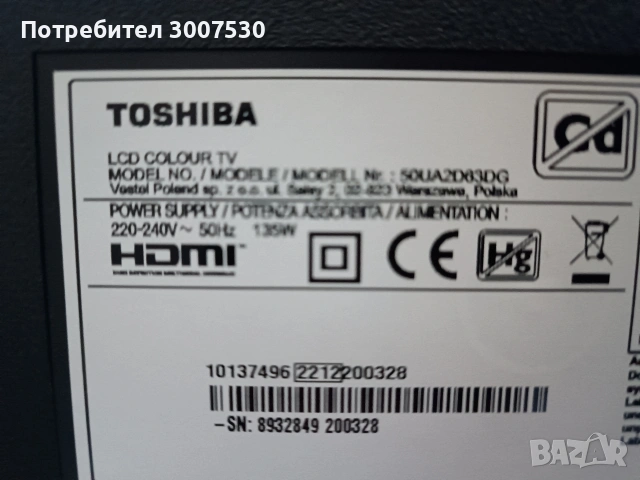 Смарт Телевизор "TOSHIBA" 50", снимка 5 - Части и Платки - 54670356