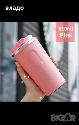 Чаша за кафе