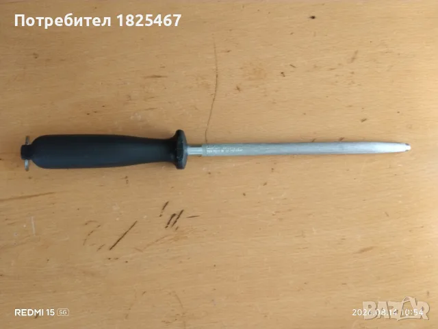 Масати Solingen и Zwilling , снимка 5 - Аксесоари за кухня - 55144186