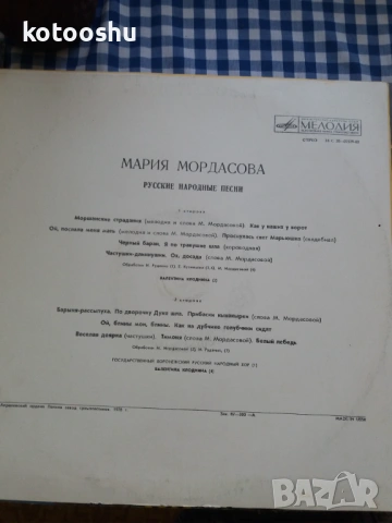 Грамофонни плочи - български, руски, снимка 7 - Грамофонни плочи - 54447655