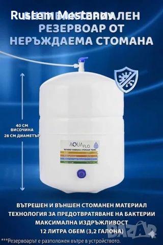 12-степенна Система ОБРАТНА ОСМОЗА с ПОМПА за пречистване на питейна вода, снимка 3 - Кани - 55236029