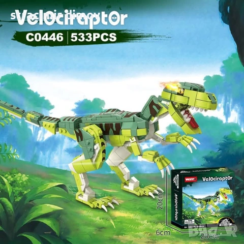 Лего Woma Velociraptor – динамичен модел!