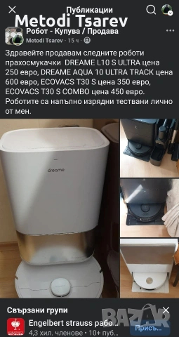 продавам следните роботи прахосмукачки 