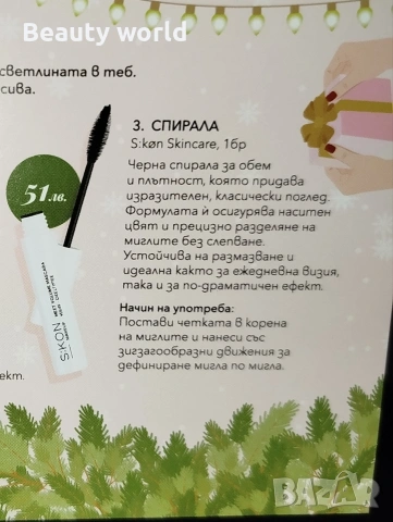 Козметика от кутии , снимка 2 - Други - 54313199