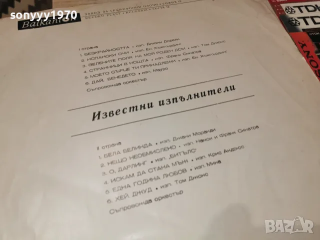 ТАНЦОВА МУЗИКА 2407261758H2E7R, снимка 13 - Грамофонни плочи - 55407285