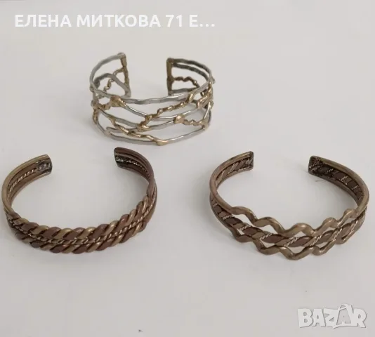 3 стари гривни от месинг и мед