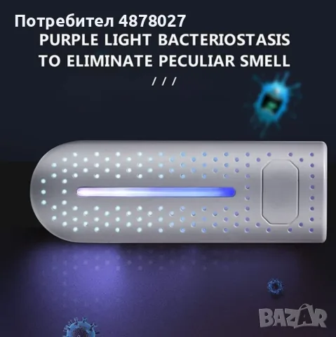 Сушилня за обувки и UV стерилизатор 2в1. Изсушава бързо, стерилизира, премахва миризми, дезодорира. , снимка 6 - Сушилни - 55536336