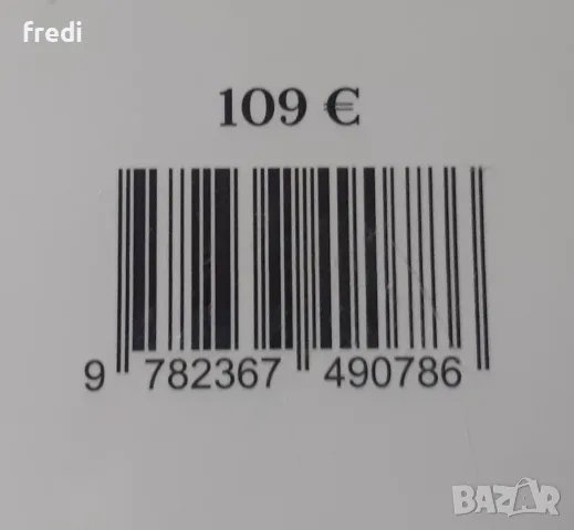 Валери Бажу - албум с репродукции, снимка 3 - Изкуство, музика, кино и фотография - 55630070