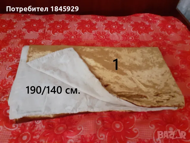  Покривки за легло и диван от  плюш и лен  , снимка 3 - Олекотени завивки и одеяла - 32555430