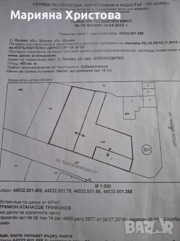 Парцел с право на строеж в с. Лозево, снимка 5 - Парцели - 51475608