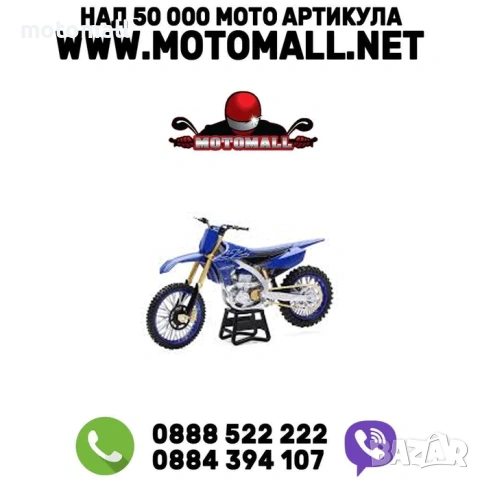 Мотоциклет NEWRAY YAMAHA YZ-450F, метал и пластмаса, мащаб 1:12