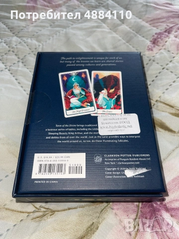 карти Таро „Tarot of the Divine: A Deck and Guidebook, снимка 2 - Чуждоезична литература - 55275644
