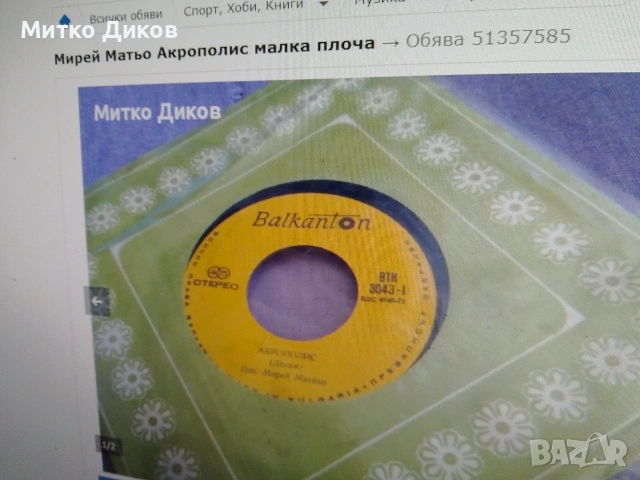  KATE BUSH,Salvo Solo,Br.Lee,М.Матьо,Т.Джоунс,St Wonder,Boney M плочи, снимка 9 - Грамофонни плочи - 51376372