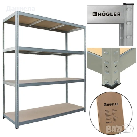 Метален гаражен стелаж HÖGLER 180x160x60 см – 4 рафта, до 1200 кг, поцинкована стомана, снимка 4 - Други стоки за дома - 54696108