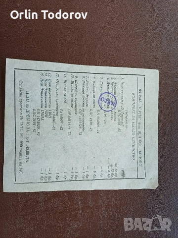 Продавам уникален комплект прибори за МЛАДО СЕМЕЙСТВО на повече от 40 години, снимка 2 - Прибори за хранене, готвене и сервиране - 54400911