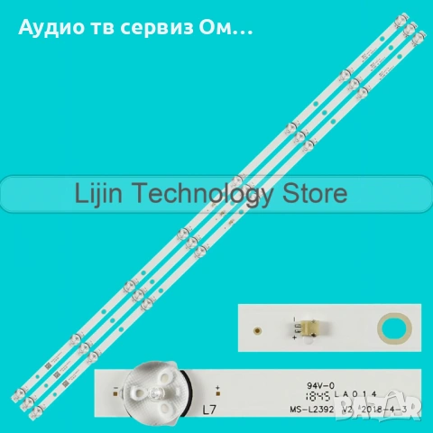LED BACKLIGHT MS-L2392 V2