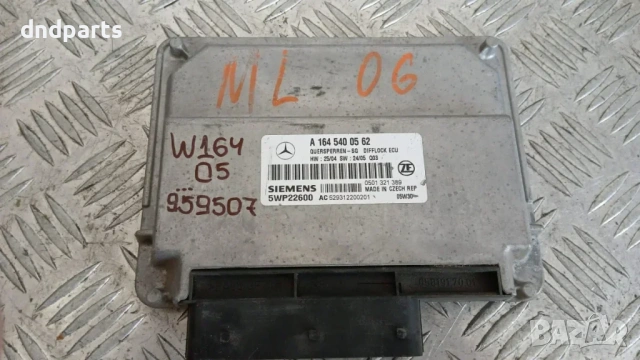 Модул Mercedes ML W164 2005 A1645400562 5WP22600