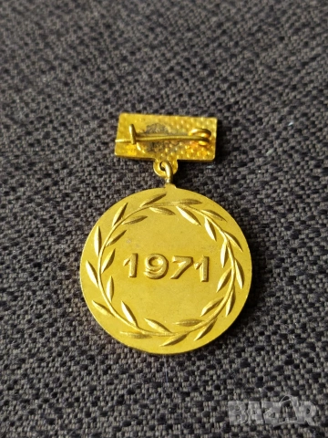 Соц. медал - 7-ми конгрес ЦКС 1971 г., снимка 2 - Колекции - 50997398