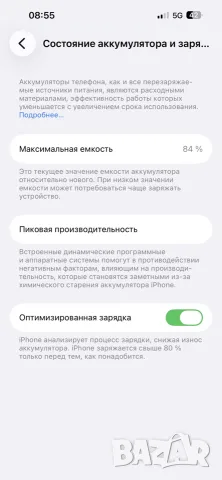 IPhone 14 Pro Max 256Gb deep purple кутия, калъф - идеално състояние , снимка 4 - Apple iPhone - 55686983
