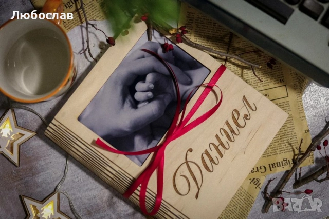 Дървен фото албум с лазерно гравиране - персонализиран подарък за всеки повод, снимка 3 - Декорация за дома - 54717044