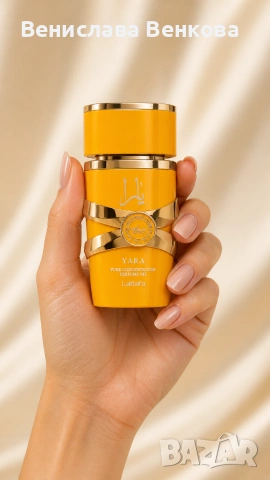 Lattafa Yara Tous Concentrated Perfume Oil 20 ml, снимка 5 - Дамски парфюми - 54380853