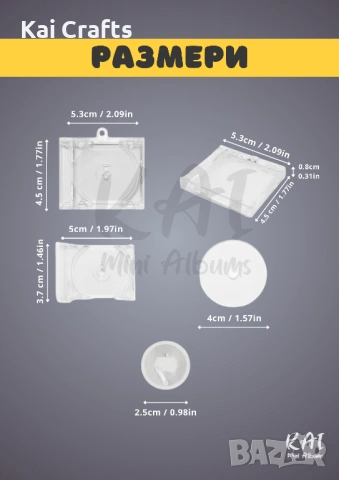 Мини CD - персонализиран ключодържател, снимка 13 - CD дискове - 50592150