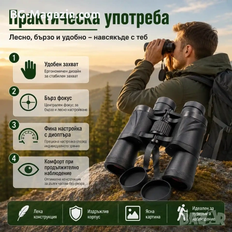 Мощен туристически бинокъл Barste 50X50 за лов риболов наблюдения на птици животни къмпинг природа, снимка 8 - Екипировка - 50930469