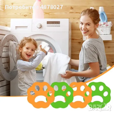 Уред за събиране на косми от домашни любимци, за пералня и сушилня/ В опаковката има 1бр/ Цвета се и