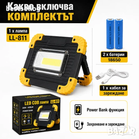 Работна акумулаторна лед лампа къмпинг фенер за работа риболов палатка, снимка 6 - Къмпинг осветление - 29055593