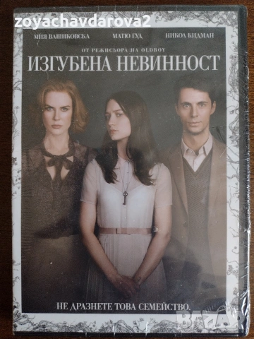 НОВИ, ЗАПЕЧАТАНИ DVD ФИЛМИ, снимка 4 - DVD филми - 54485598