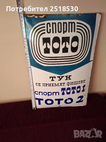 Голяма,рядка емайлирана табела 97×47 см., снимка 6 - Колекции - 31241699