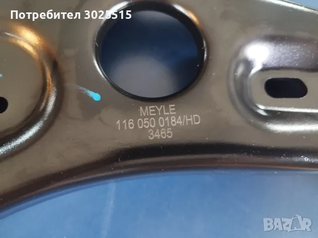 Комплект носачи за VW Passat B7, В6, снимка 5 - Части - 38290321