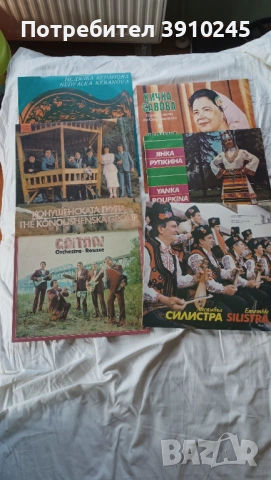 6 грамофонни плочи – българска музика от Русе и Силистра (ретро, колекционерски), снимка 7 - Грамофонни плочи - 54374701