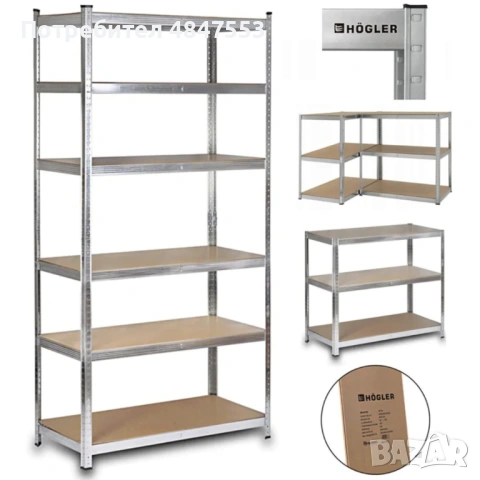 Професионален метален стелаж HÖGLER 222x110x50 см – 6 Рафта, до 1050 кг, регулируема височина, снимка 3 - Други - 54891060