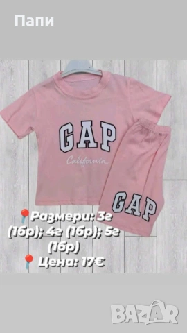 Детски дрехи, снимка 4 - Детски комплекти - 54698857
