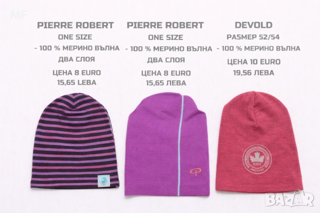 МЕРИНО ВЪЛНЕНИ ШАПКИ, БЪФОВЕ, БАЛАКЛАВИ , снимка 8 - Шапки, шалове и ръкавици - 54048178